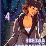Звезда заводской многотиражки – 4