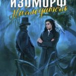 Наблюдатель