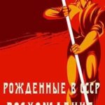 Восхождение
