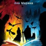 Игра королей