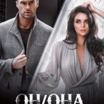Он/Она