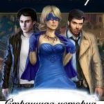 Страшная история со смешным концом