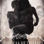 Никогда не поздно