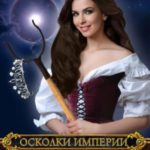 Лунная радуга