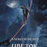 Цветок яблони