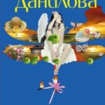 Ангел в яблоневом саду