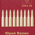 Темный янтарь