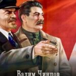Внедрение в ЦК 2