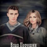 Эфирный эликсир