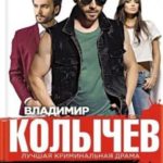 Картина кровью