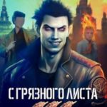 Плащ и галстук