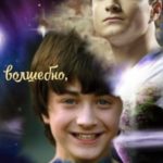 Чудесно, волшебно, божественно...