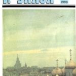 Майкопский «Негус»