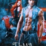 Тьма в моей крови