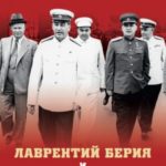 Лаврентий Берия и Сталин