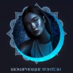 Мимикрия: Ирбис