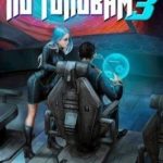 По головам 3