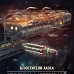 Столица мятежной окраины