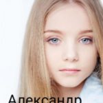 Сонечка. Часть 1
