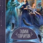 Развязанные узлы