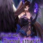 Пустой Атрибут