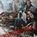 Б Отечества…