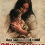 Общая мама