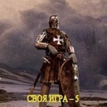 Трижды проклятый