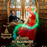 Экзамен на выживание. Бытовой факультет ВАИ