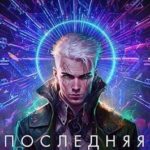 Бог войны