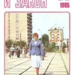 Он не мог иначе