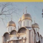 Успенский собор