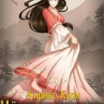Черные начала. Том 12