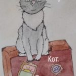 Кот. Просто кот