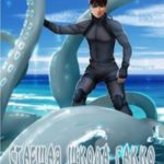 Старшая школа Гакко. Книга 29