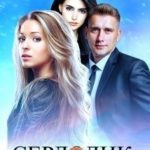 Сердолик - камень счастья