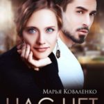 Нас нет