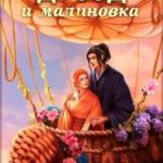 Дрозд и малиновка (фрагмент)