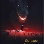 Наблюдатель
