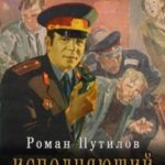 Исполняющий обязанности