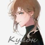Кулон