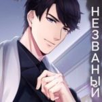 Посередине