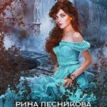 Элегия забытых богов