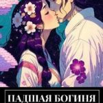 Грешник