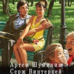 Ревизор: возвращение в СССР 3