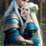 Солнечный луч. Чего желают боги