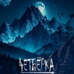 Там могут водиться люди