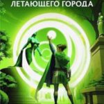 Путь первого