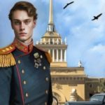 Воля императора. Держава