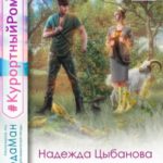Ищите босса
